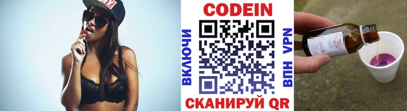 MEGA tor  Сертолово  Codein напиток Lean (лин) 