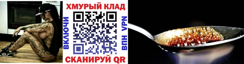 Героин хмурый блэк спрут зеркало Сертолово наркота