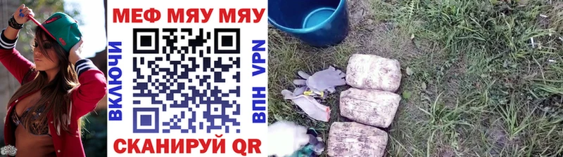 МЕФ VHQ купить Сертолово