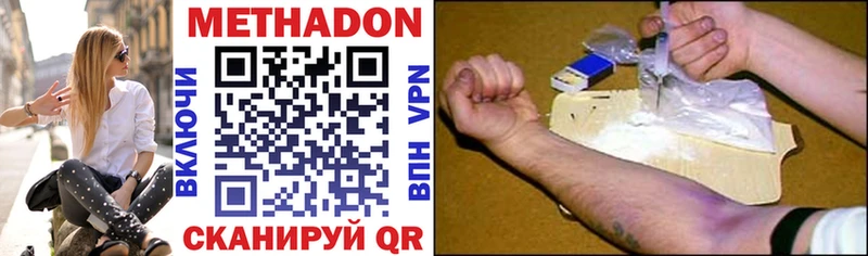 МЕТАДОН methadone  сколько стоит  Сертолово 