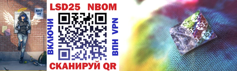 Марки 25I-NBOMe 1,5мг  Сертолово 